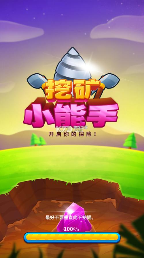 挖矿小能手免广告版游戏截图
