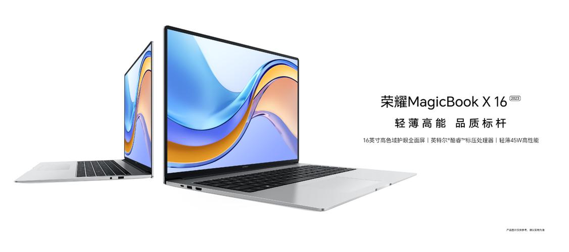 荣耀笔记本最新消息