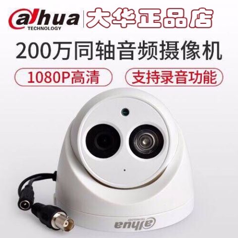 大华摄像头的初始密码是多少图标