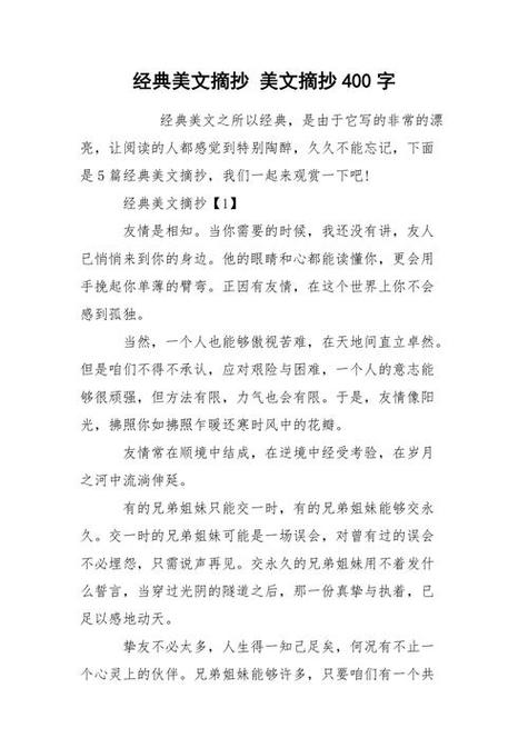 优秀文章阅读缩略图