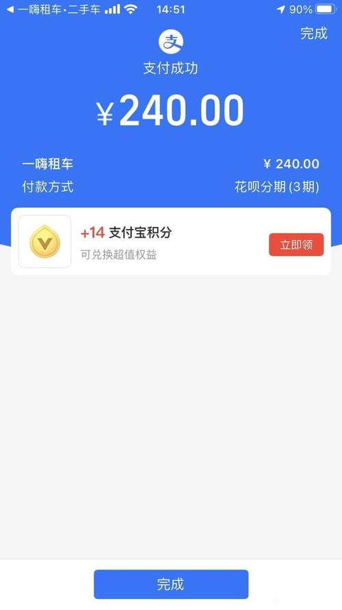 授权用户与付款用户不相同一嗨游戏截图