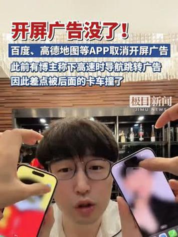 百度网盘开屏广告去除缩略图