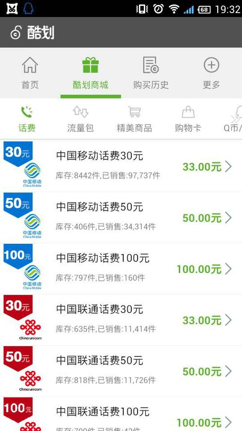 酷划app官网下载游戏截图