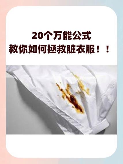 真丝顽固污渍怎么清洗缩略图