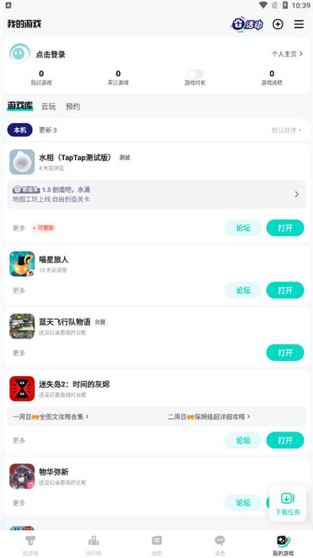 太不太下载tap tap缩略图
