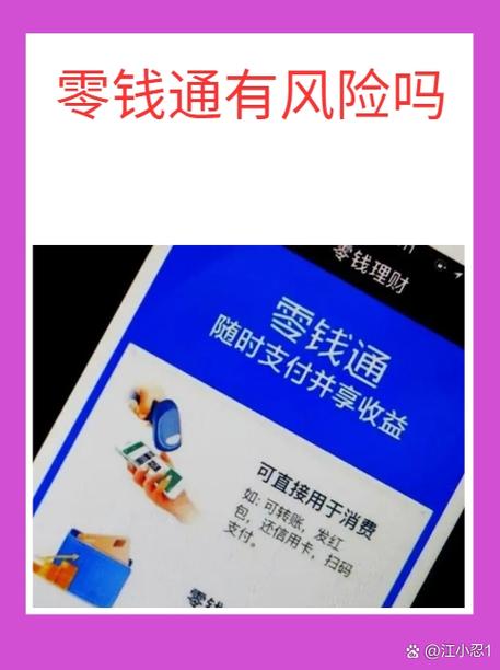 专属存款有风险吗缩略图