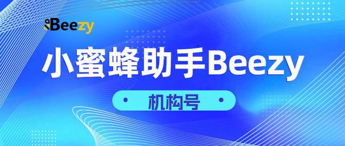 蜜蜂接码app缩略图