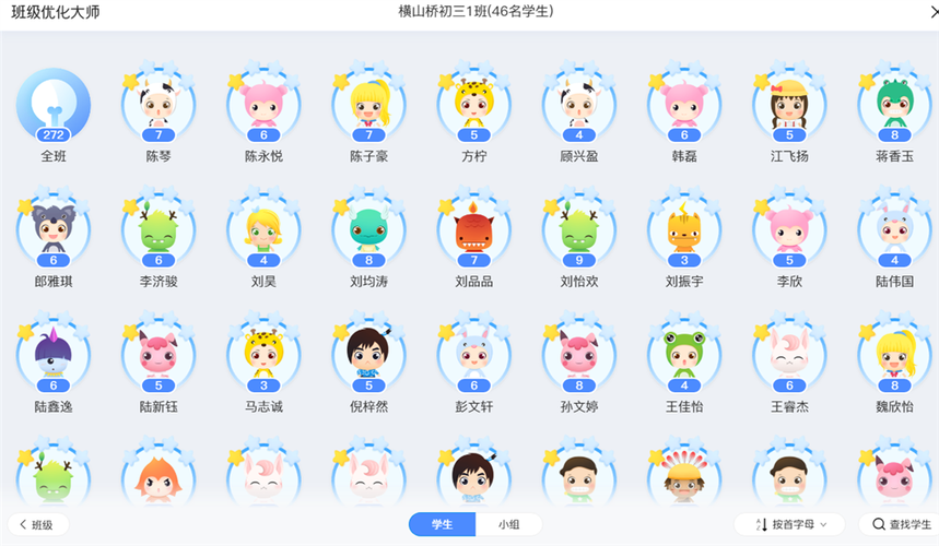 班级优化大师官方下载图标