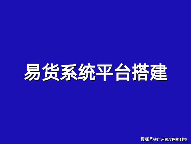 易货交易平台哪个好游戏截图