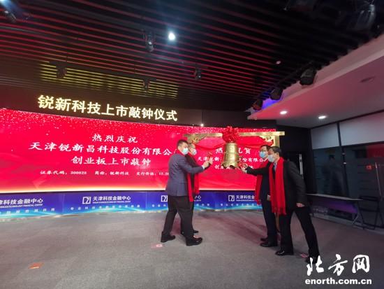 锐新科技重组最新消息图标