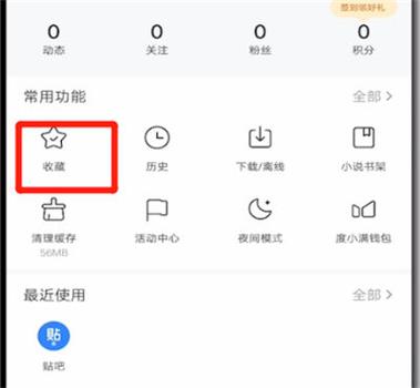 百度私密收藏找不到了图标