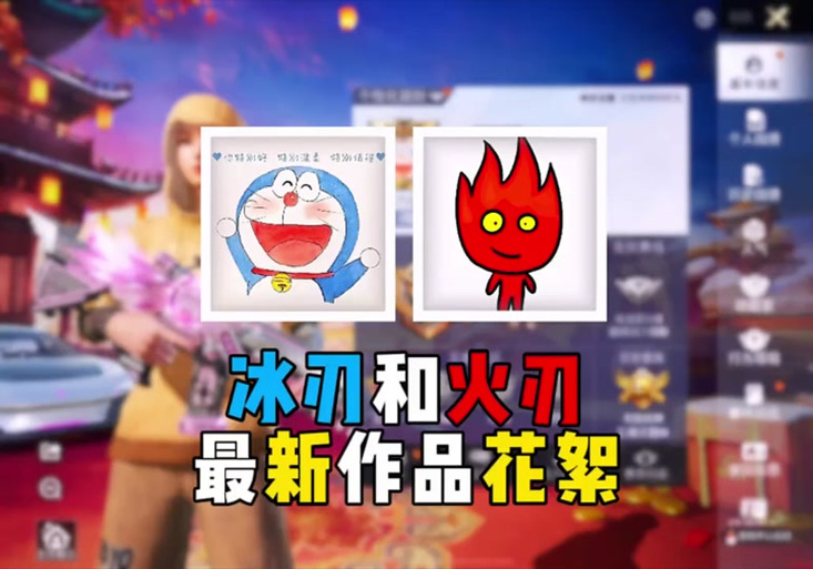 冰刃vs火刃视频