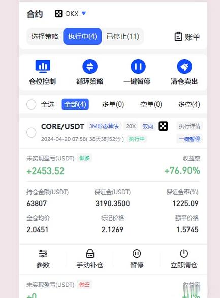 币圈行情软件缩略图