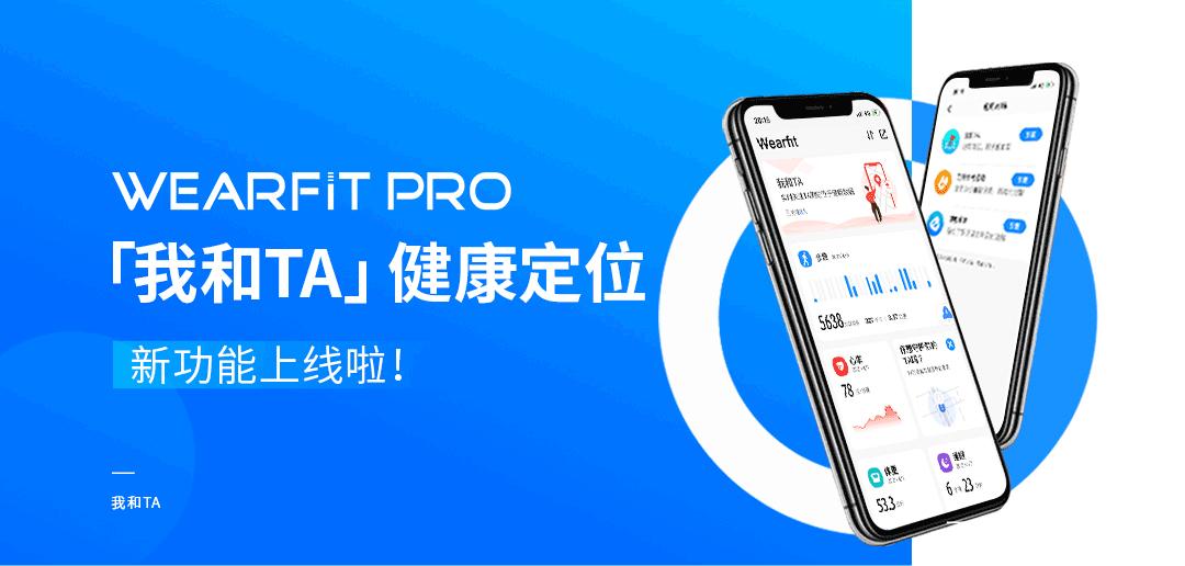 wearfit游戏截图