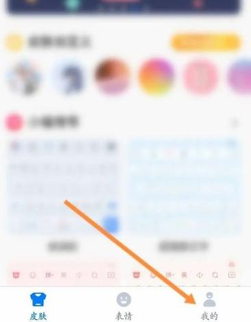 百度输入法怎么删除输入法的记忆图标