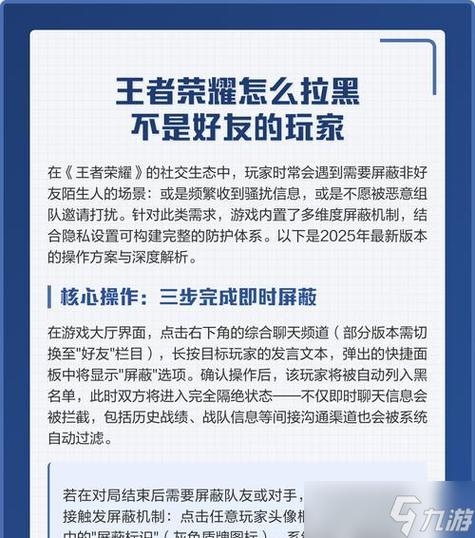 王者荣耀拉黑好友对方知道吗缩略图