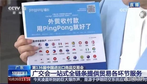 跨境收款游戏截图