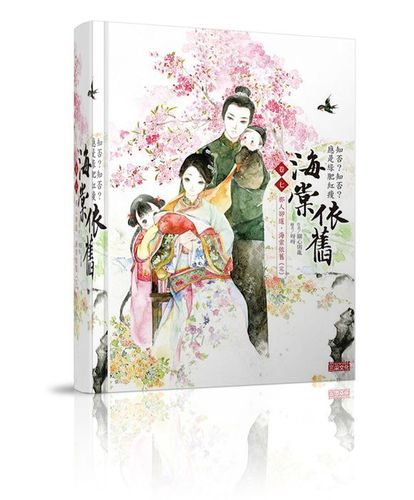 海棠小说免费缩略图