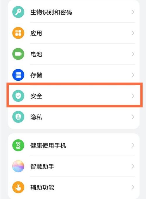 华为安装未知应用权限在哪里设置缩略图