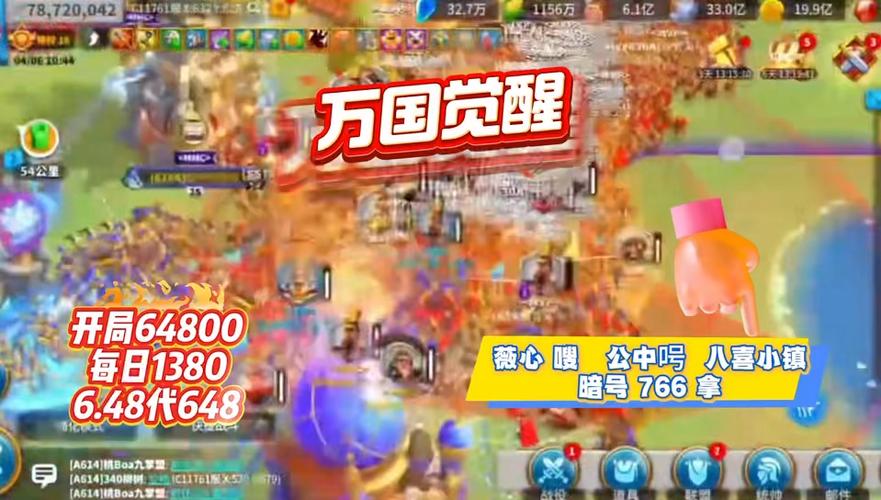 万国觉醒无限金币无限钻石缩略图