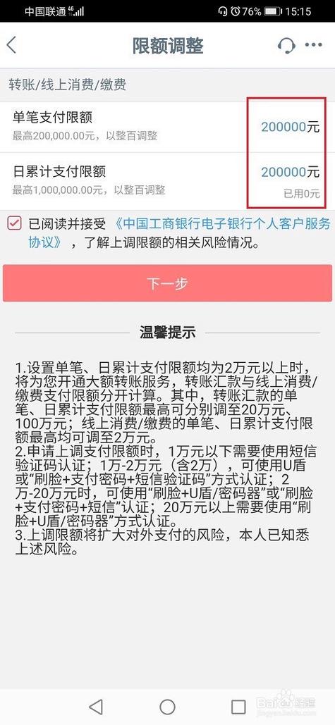 工商银行无卡取现限额是多少图标