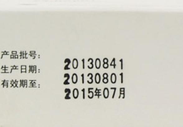 药品生产批号怎么看生产日期图标