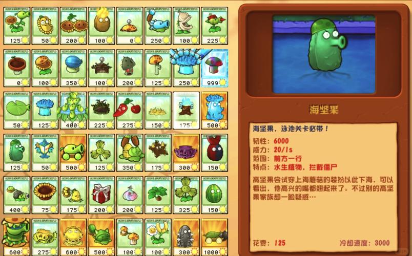 pvz2全植物200级下载旧版缩略图