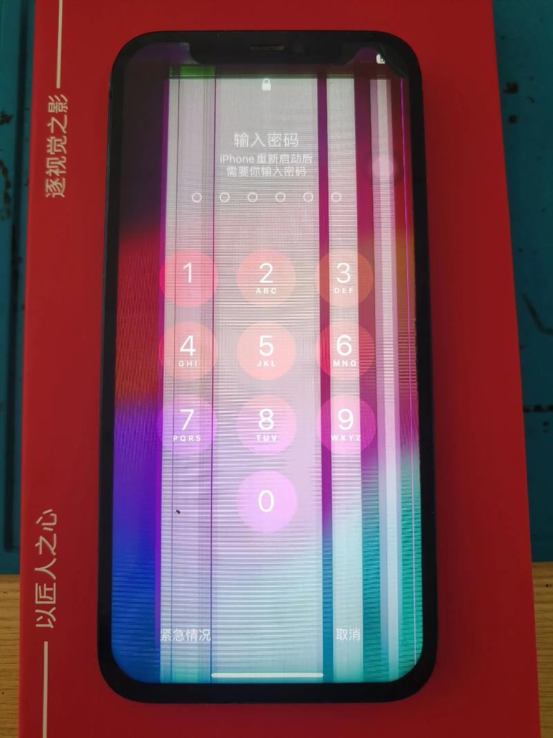 中兴天机9屏幕偏红