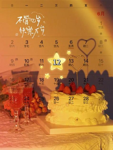 如何用日历记录生日