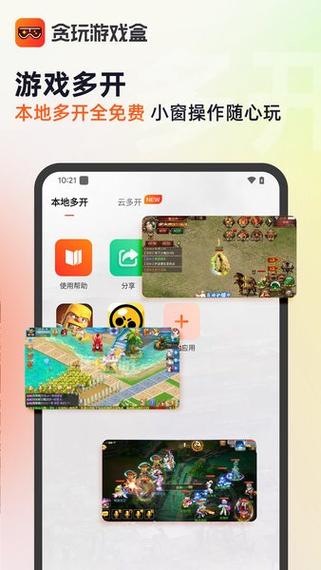 贪玩游戏盒子官网缩略图