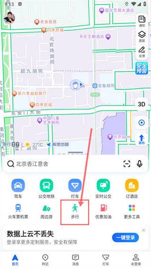 高德地图去广告去升级去推荐缩略图