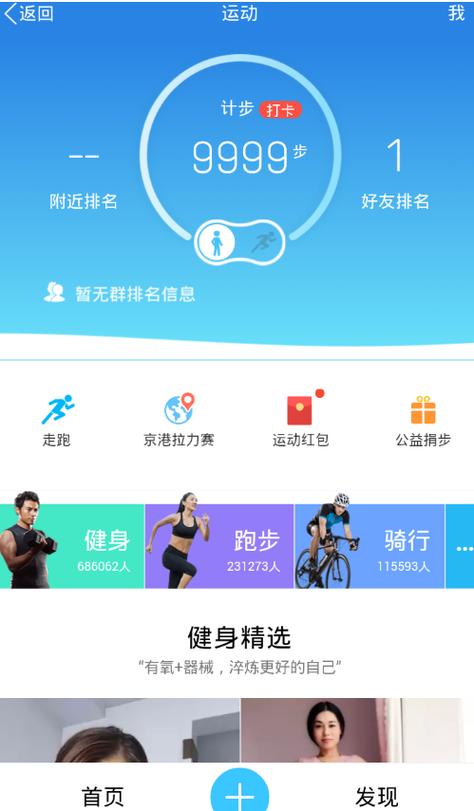 一键修改支付宝步数图标