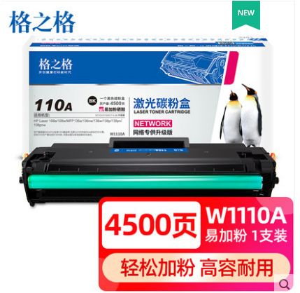 hp108a硒鼓型号缩略图