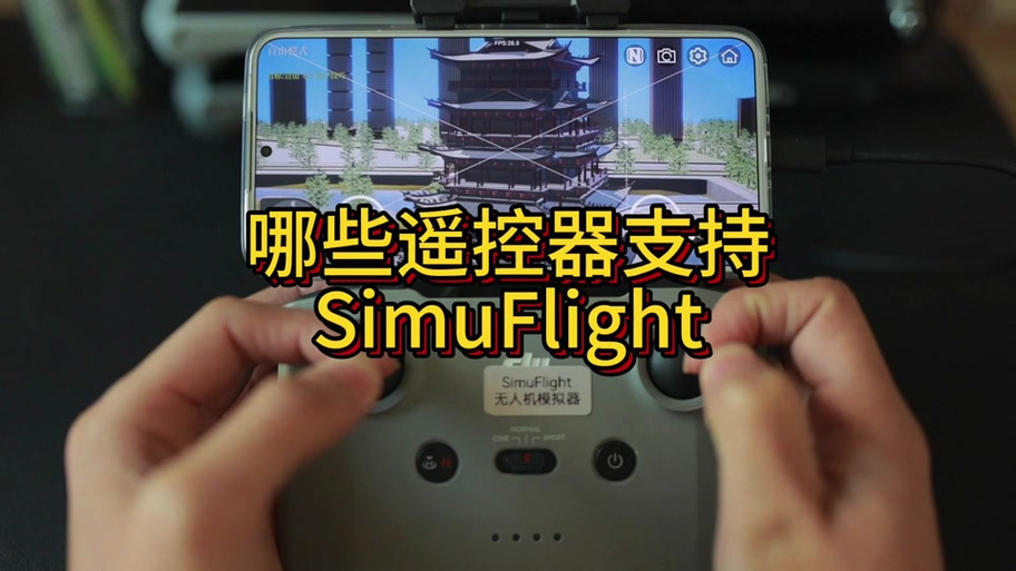 simuflight激活码免费