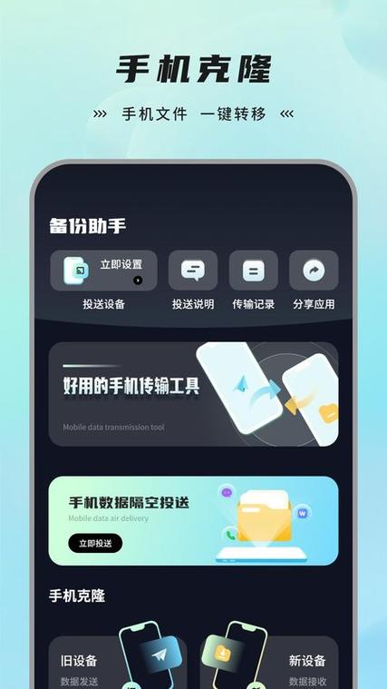 vivo手机和oppo手机可以互传吗缩略图