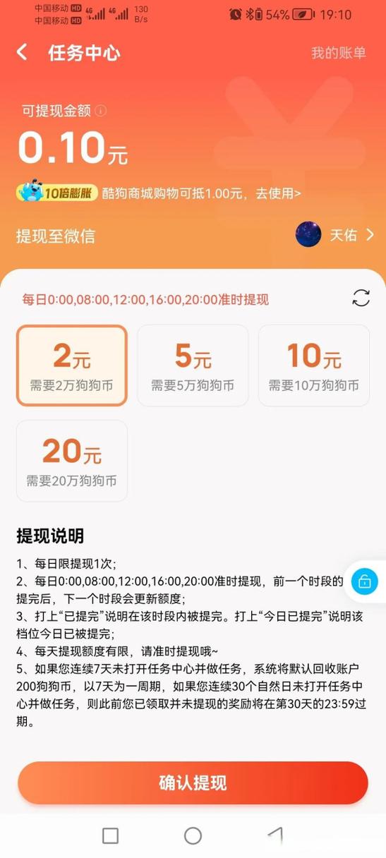 酷狗音乐听歌赚钱游戏截图
