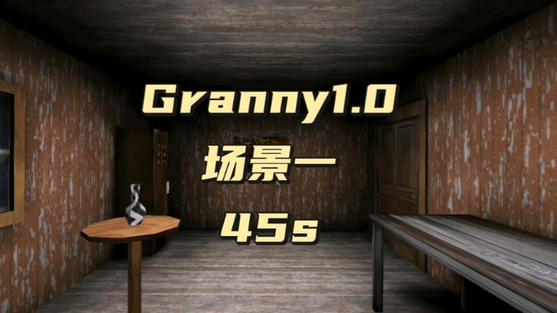 granny武器库模组下载缩略图