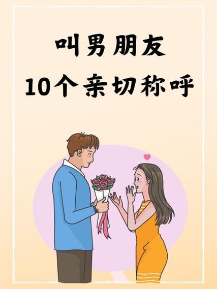 男人最甜的称呼游戏截图