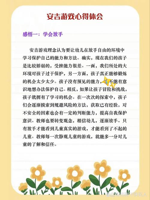游戏攻略及心得体会缩略图