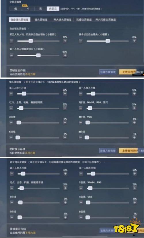主播灵敏度生成器软件缩略图