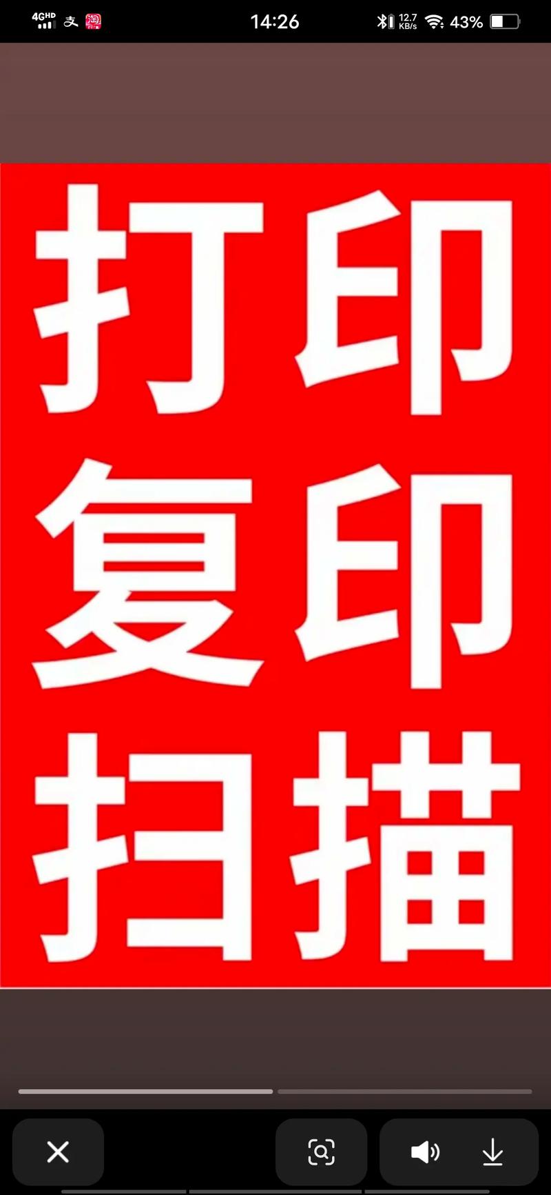 复印机复印出来全白图标