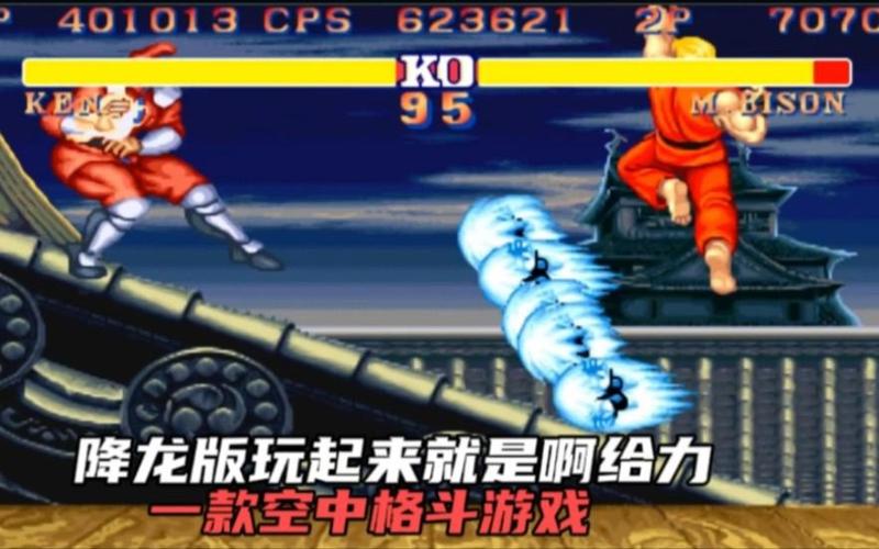 街霸降龙和屠龙的区别