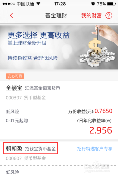 手机买基金缩略图