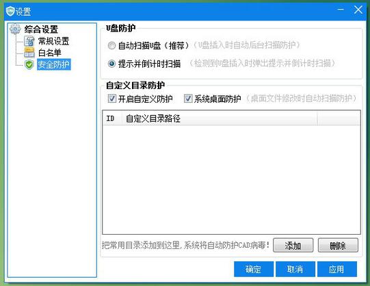 怎么清除cad病毒