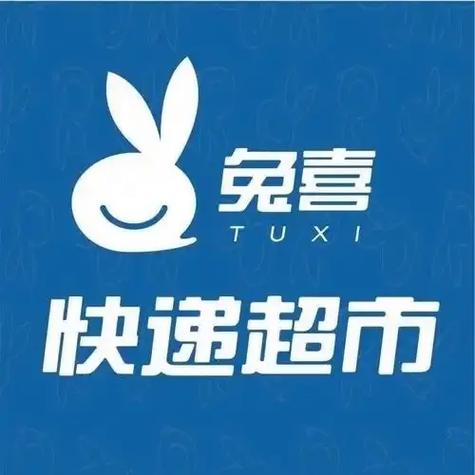 兔喜驿站人工电话
