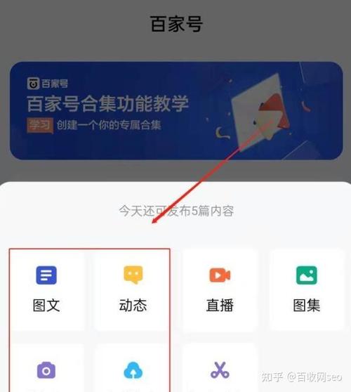 百家号发布的文章没有被推荐游戏截图