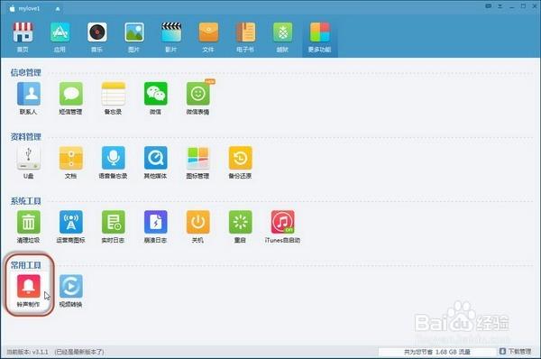 苹果短信实时转发