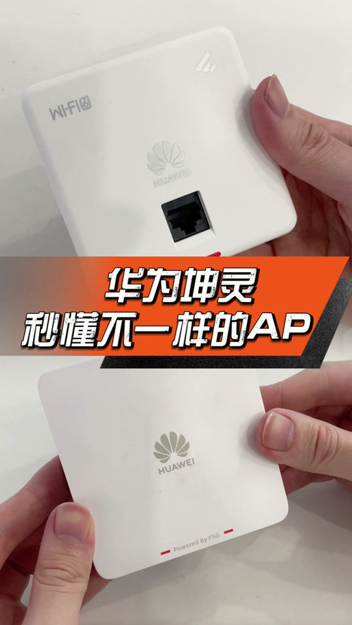 华为无线ap如何设置wifi缩略图