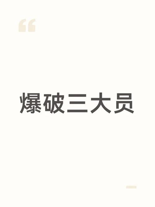 爆破三大员证件查询入口