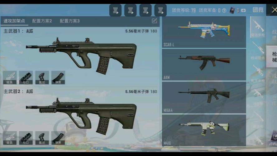 和平精英无后座辅助器游戏截图